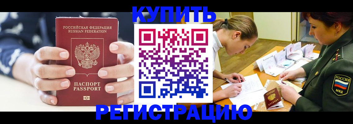 прописка для кредита в Уварово