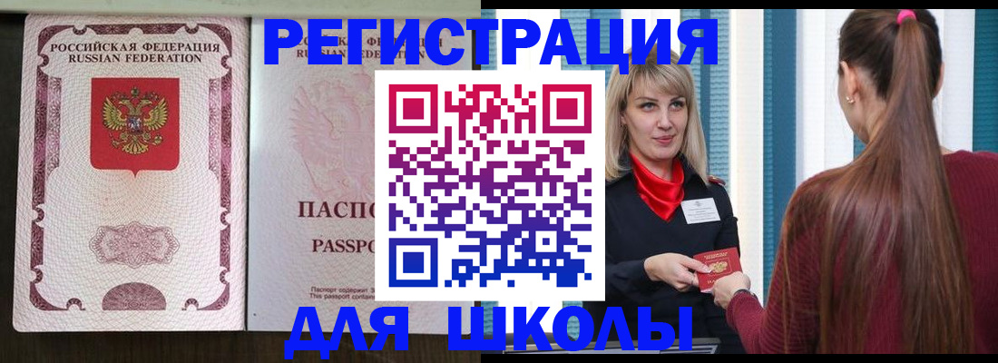 временная регистрация в Уварово